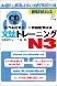 Learn by Ear - Japanese Language Proficiency Test Vocabulary Training for N3 (Mimi kara oboeru, nihongo noryokusiken goi toreningu N3)