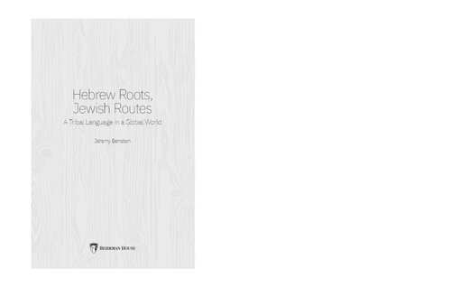 Hebrew Roots, Jewish Routes