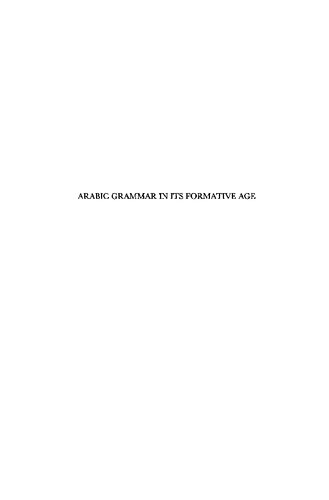 Arabic Grammar in Its Formative Age: Kitāb Al-ʻAyn and Its Attribution to Ḫalīl B. Aḥmad