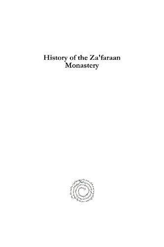 History of the Za'faraan Monastery