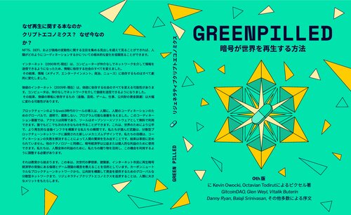 GreenPilled: How Crypto Can Regenerate The World