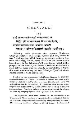 Taittiriya Upanishad Bhashya Vartika