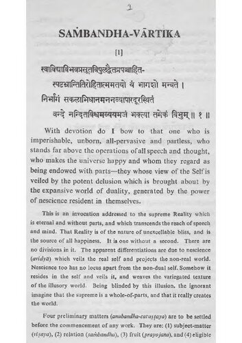 Brihadaranyaka Upanishad Bhashya Vartika