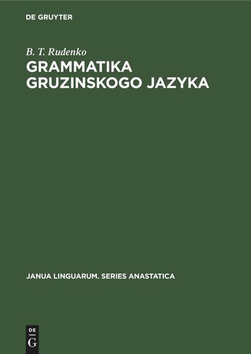 Grammatika gruzinskogo jazyka