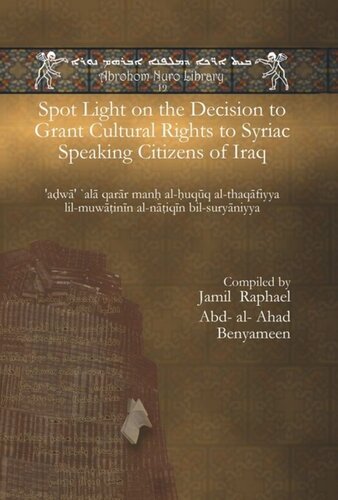 Spot Light on the Decision to Grant Cultural Rights to Syriac Speaking Citizens of Iraq: 'aḍwā' `alā qarār manḥ al-ḥuqūq al-thaqāfiyya lil-muwāṭinīn al-nāṭiqīn bil-suryāniyya