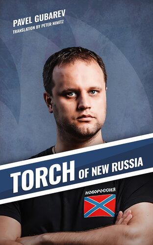 Torch of New Russia