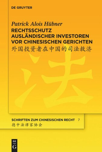 Rechtsschutz ausländischer Investoren vor chinesischen Gerichten