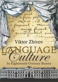 Language and Culture in Eighteenth-Century Russia : Studies in Slavic and Russian Literatures, Cultures and History