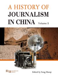 A History of Journalism in China