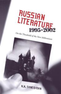 Russian Literature, 1995-2002 : On the Threshold of a New Millennium