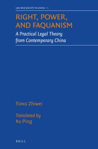 Right, Power, and Faquanism : A Practical Legal Theory from Contemporary China