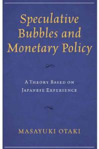 Speculative Bubbles and Monetary Policy : A Theory Based on Japanese Experience