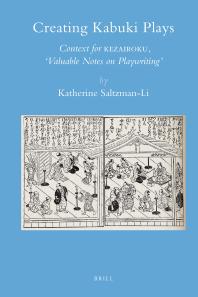 Creating Kabuki Plays : Context for Kezairoku, Valuable Notes on Playwriting