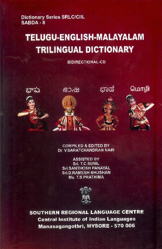 Telugu-English-Malayalam trilingual dictionary