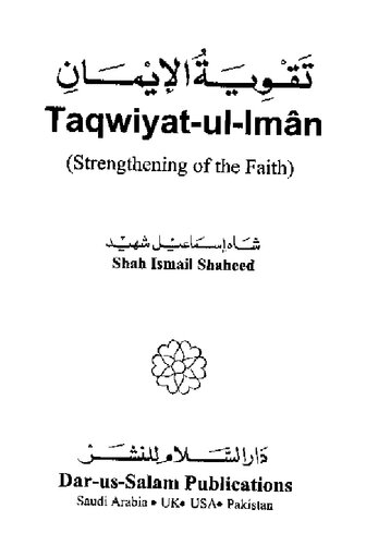 Taqwiyat-ul-Iman - Strengthening of the Faith