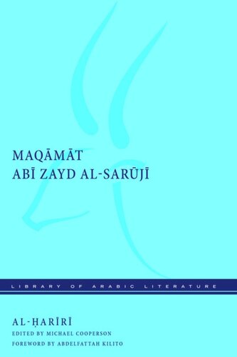 Maqāmāt Abī Zayd al-Sarūjī