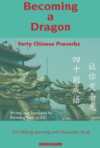 Becoming a Dragon: Forty Chinese Proverbs for Lifelong Learning and Classroom Study