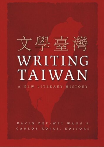 Writing Taiwan: A New Literary History