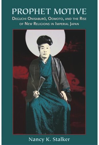 Prophet Motive: Deguchi Onisaburō, Oomoto, and the Rise of New Religions in Imperial Japan