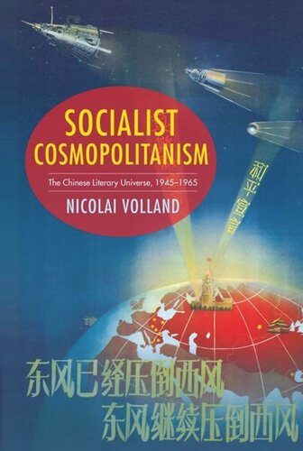 Socialist Cosmopolitanism: The Chinese Literary Universe, 1945-1965