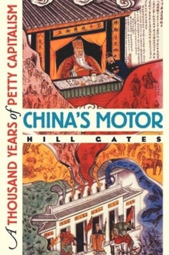 China's Motor: A Thousand Years of Petty Capitalism