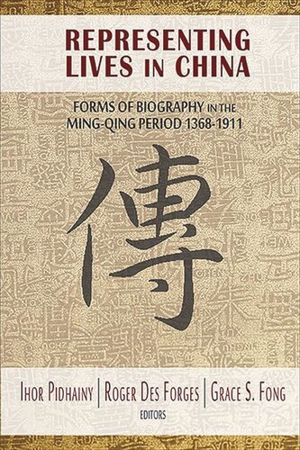 Representing Lives in China: Forms of Biography in the Ming-Qing Period 1368–1911