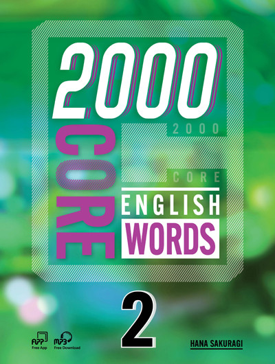 2000 Core English Words 2 MP3