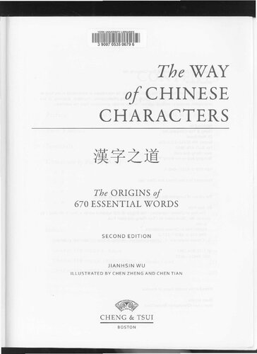 The way of Chinese characters : the origins of 670 essential words