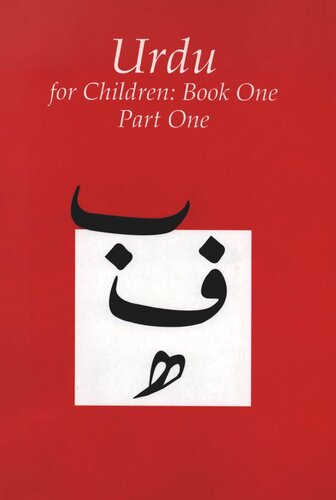 Urdu for Children, Book 1: Part 1