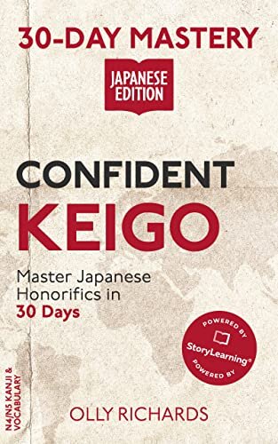 30-Day Mastery: Confident Keigo: Master Japanese Honorifics in 30 Days (30-Day Mastery | Japanese Edition)