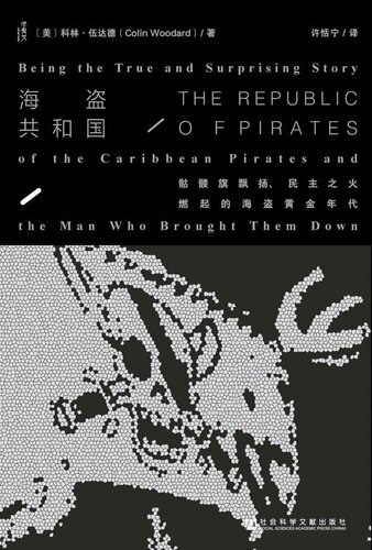 The republic of pirates: being the true and surprising story of the caribbean pirates and the man who brought them down (Chinese Edition)