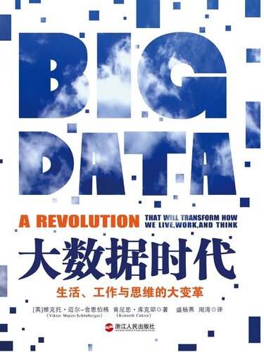 Big Data:A Revolution That Will Transform How We Live, Work, and Think (Chinese Edition)