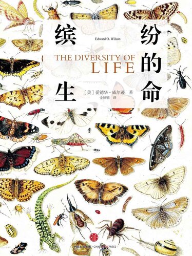 The diversity of life (Chinese Edition)