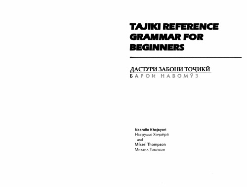 Tajiki Reference Grammar for Beginners