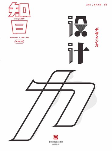 Design force known Sundays(Chinese Edition)