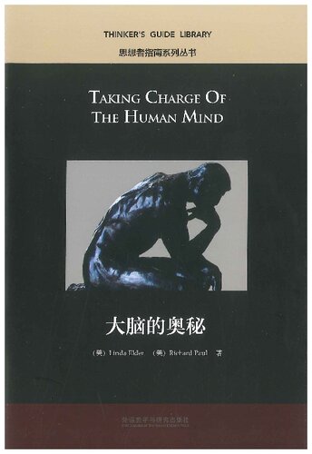 Taking charge of the human mind = 大脑的奥秘