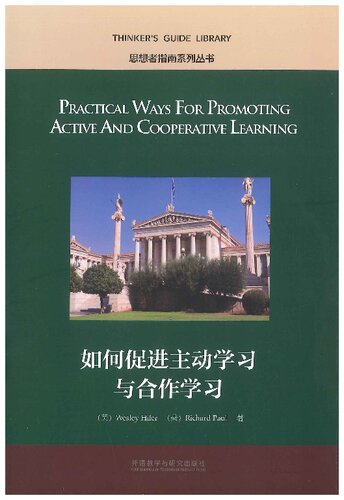 Practical ways for promoting active and cooperative learning = 如何促进主动学习与合作学习