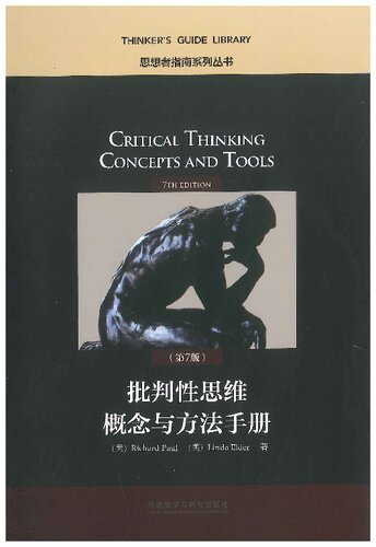 Critical thinking concepts and tools, 7th edition = 批判性思维概念与方法手册