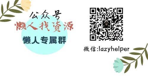 230928懒人专属群周报（52期）