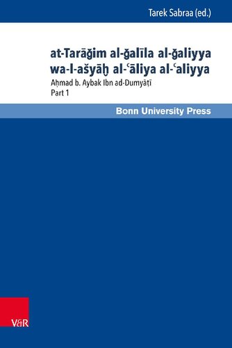 at-Tarāǧim al-ǧalīla al-ǧaliyya wa-l-ašyāḫ al-ʿāliya al-ʿaliyya