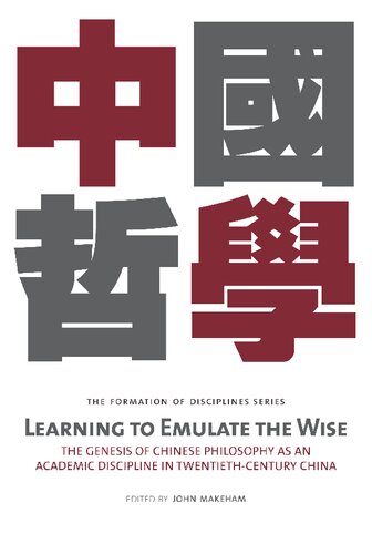 Learning to Emulate the Wise: The Genesis of Chinese Philosophy as an Academic Discipline in Twentieth-Century China