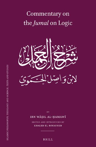 Commentary on the Jumal on Logic by Khūnajī