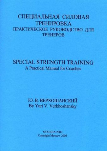 Special Strength Training: A Coaches Manual