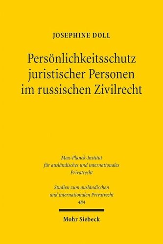 Persönlichkeitsschutz juristischer Personen im russischen Zivilrecht: Eine Untersuchung mit rechtsvergleichenden Bezügen zum deutschen Recht