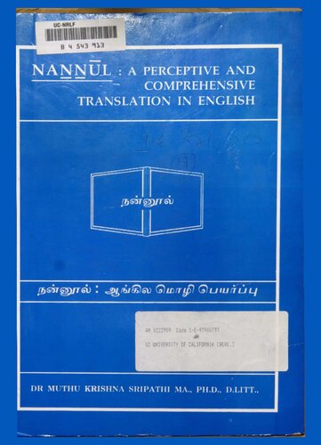 Naṉṉūl: A perceptive and comprehensive translation in English