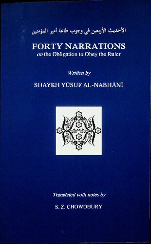 Forty Narrations on Commanding Right and Forbidding Wrong