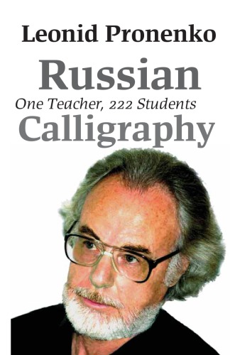 Russian Calligraphy: one teacher, 222 students