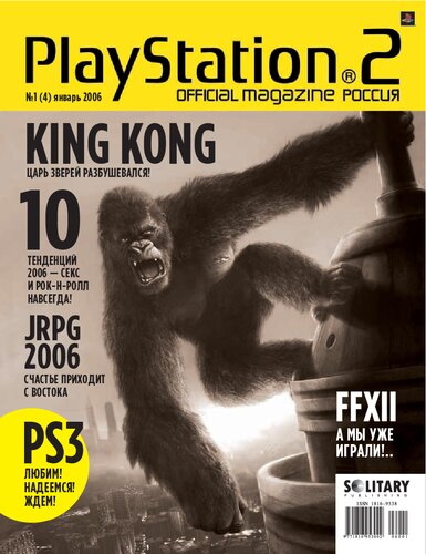 Official PlayStation 2 Magazine