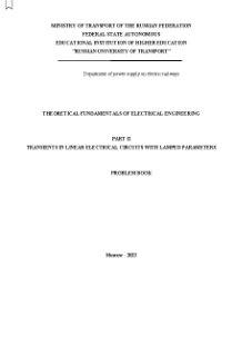 Theoretical fundamentals of electrical engineering. Part II. Transients in linear electrical circuits with lamped parameters. Problem book. Advanced problems For students of the specialty 23.05.05 "Train support systems" programs "Railway Power supply", "Telecommunications and railway transport networks", "Automation and telemechanics in railway transport"