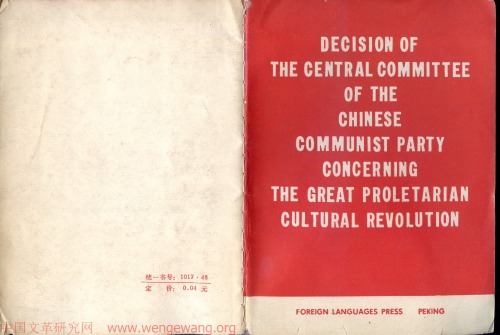 Decision Of The Central Committee Of The Chinese Communist Party Concerning The Great Proletarian Cultural Revolution